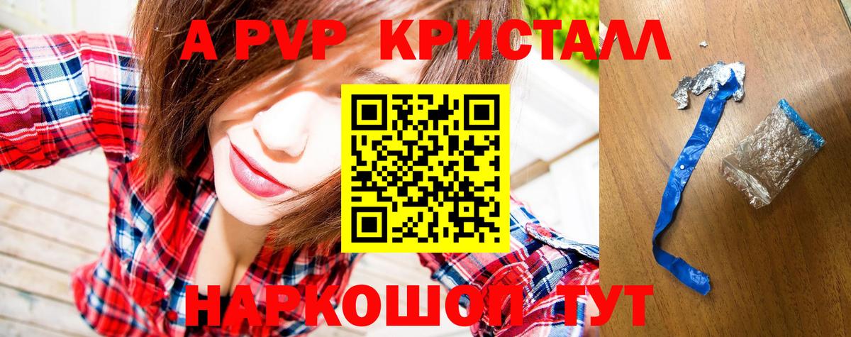 Alfa_PVP  Alpha PVP СК  Долгопрудный  Вход с VPN  Alfa_PVP крисы CK  A PVP мука 