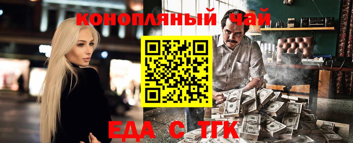 Печенье с ТГК марихуана  Вход с VPN  Долгопрудный 