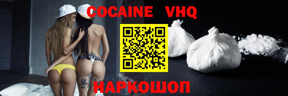 Кокаин Fish Scale Долгопрудный