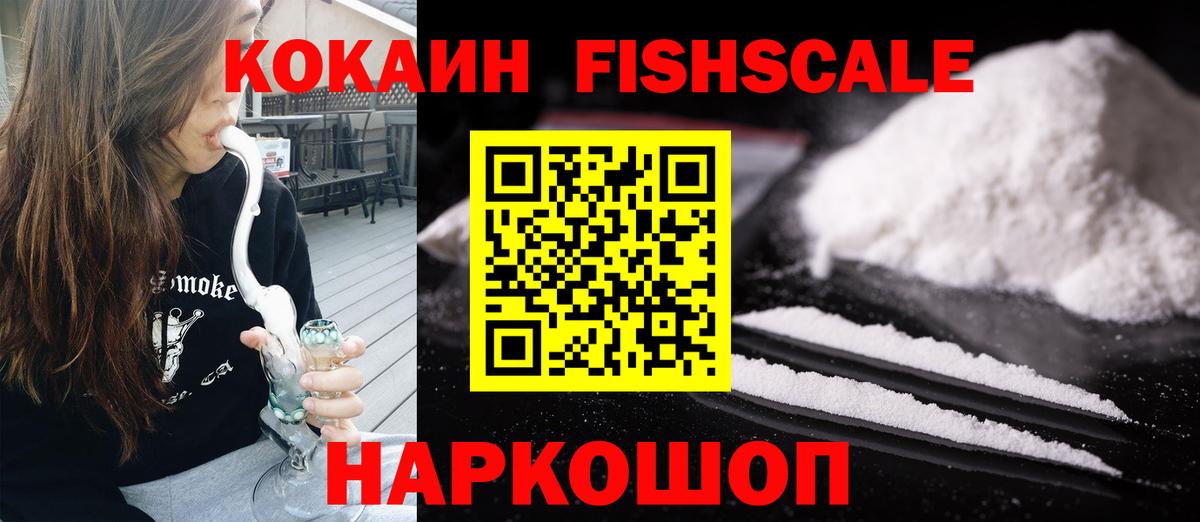 Долгопрудный  COCAIN 97%  Вход с VPN 