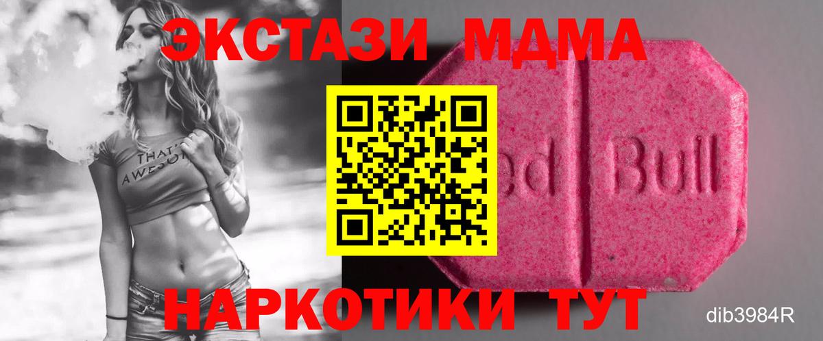 ЭКСТАЗИ Cube  Вход с VPN  Ecstasy DUBAI  Долгопрудный 