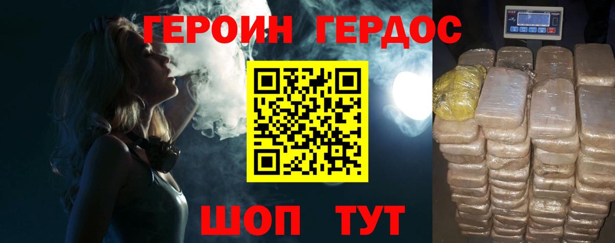 Героин Афган  Вход с VPN  Долгопрудный 