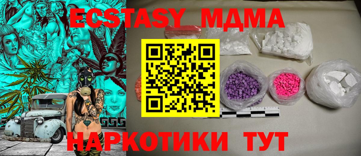 MDMA crystal  МДМА crystal  Долгопрудный  Вход с VPN 