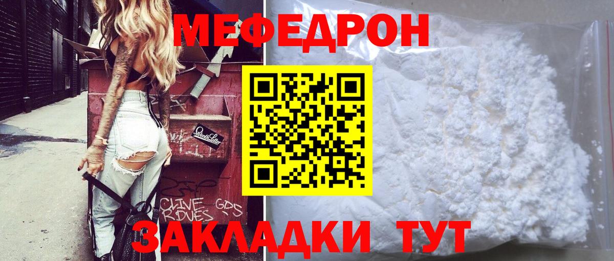 Меф кристаллы Долгопрудный