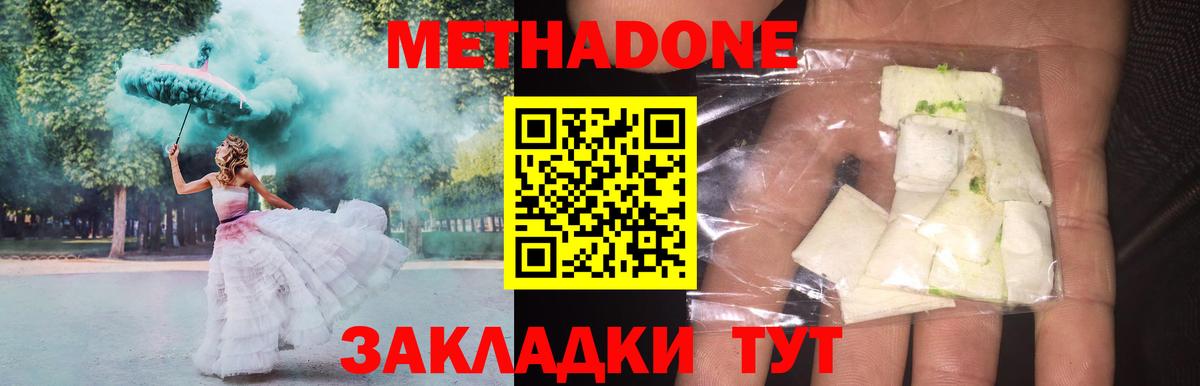 МЕТАДОН VHQ  МЕТАДОН мёд  Вход с VPN  Долгопрудный 