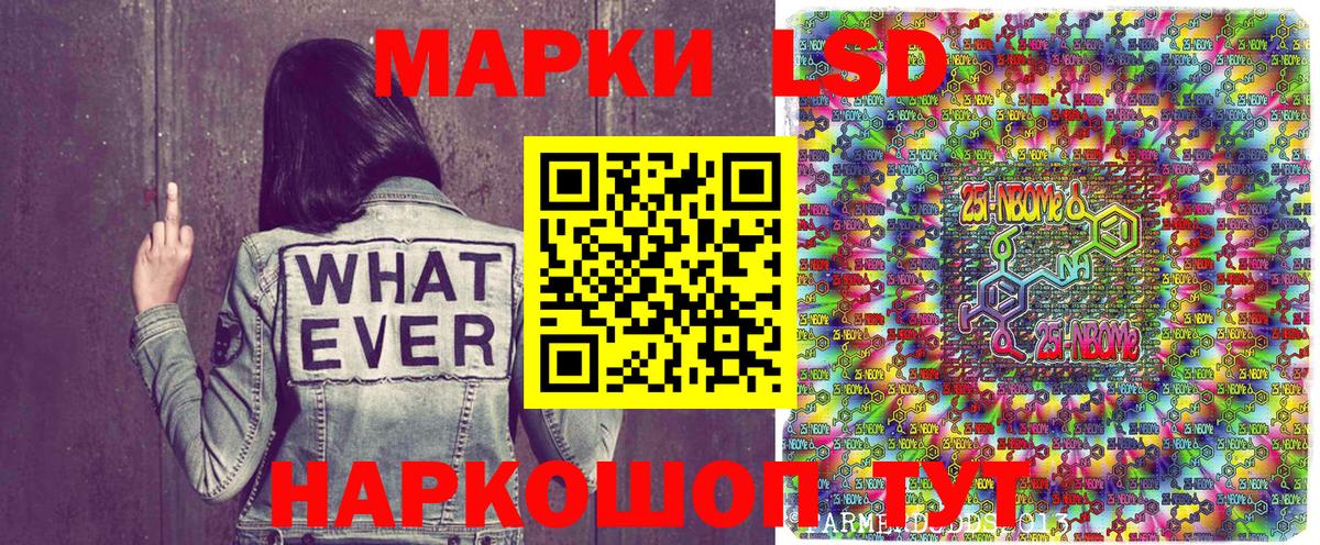 Марки 25I-NBOMe 1,8мг  Марки 25I-NBOMe  Долгопрудный  Вход с VPN 