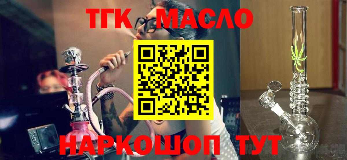 Долгопрудный  ТГК гашишное масло  где купить   ТГК гашишное масло  Вход с VPN 