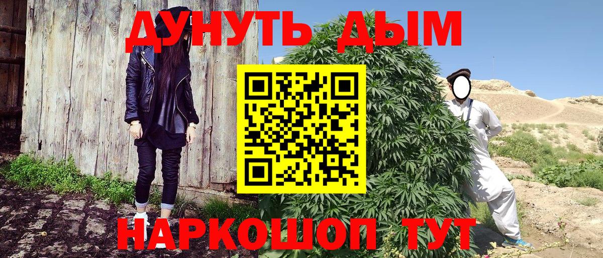 Бошки Шишки AK-47  МАРИХУАНА LSD WEED  Марихуана планчик  Вход с VPN  Бошки марихуана LSD WEED  Долгопрудный 